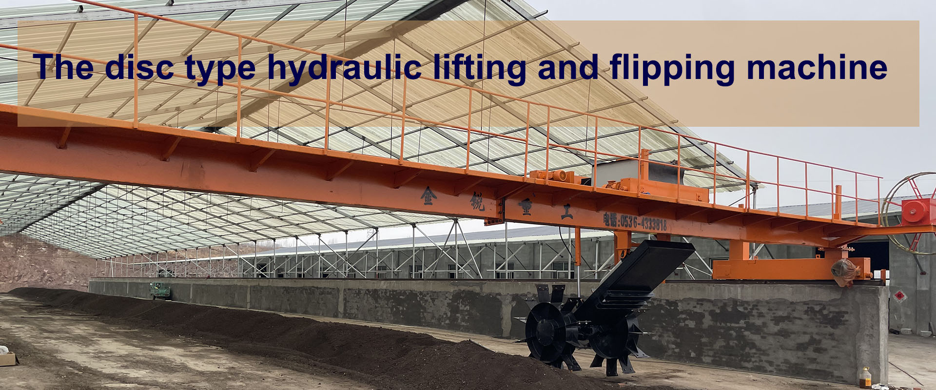 The disc type hydraulic lifting and flipping machine